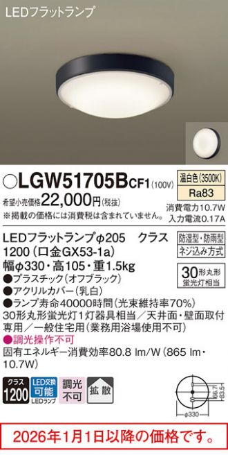 LGW51705BCF1