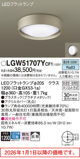 LGW51707YCF1