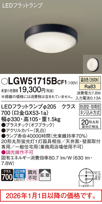 LGW51715BCF1