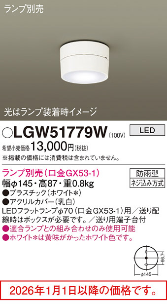 LGW51779W