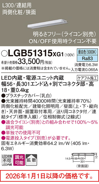 LGB51315XG1