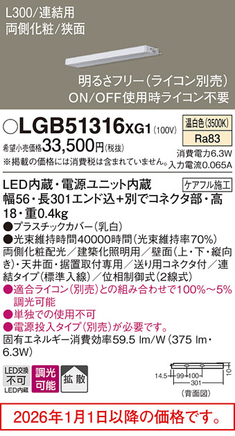 LGB51316XG1