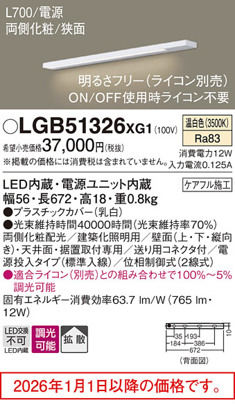 LGB51326XG1