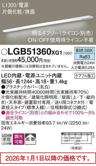 LGB51360XG1
