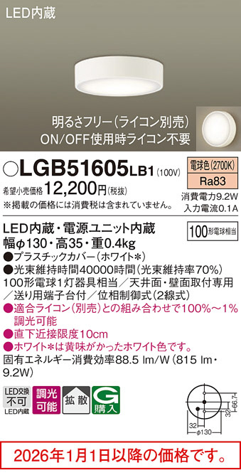 LGB51605LB1