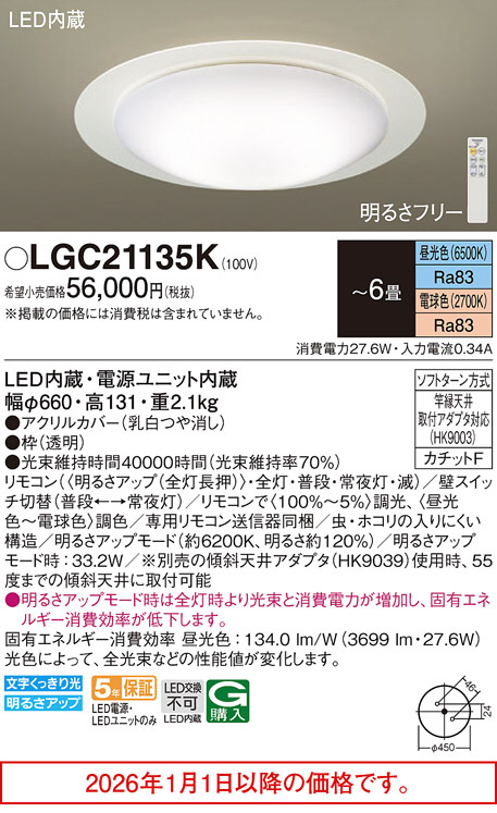 LGC21135K