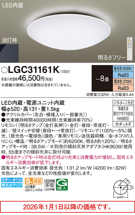 LGC31161K