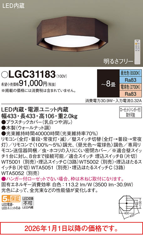 LGC31183