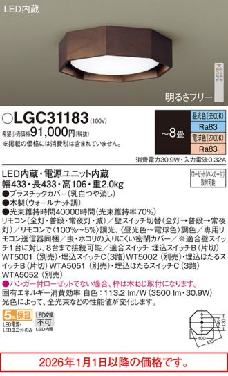 LGC31183