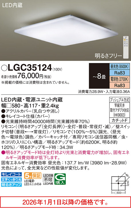 LGC35124