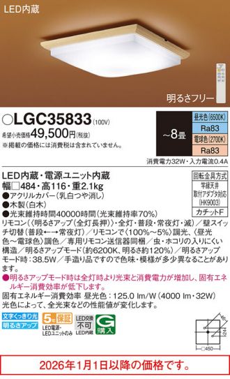 LGC35833
