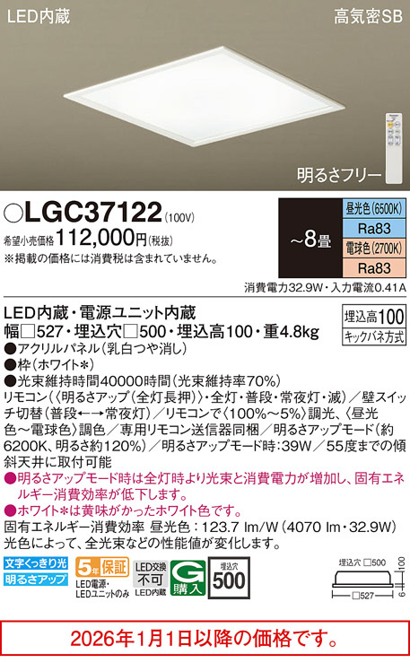 LGC37122