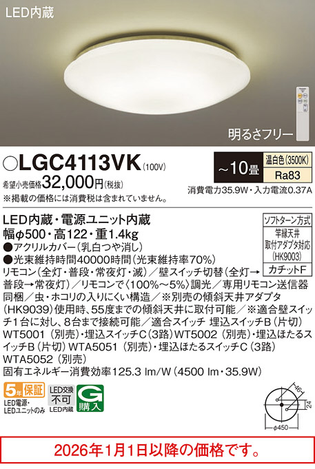 LGC4113VK