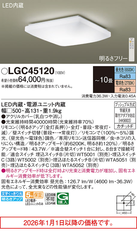 LGC45120