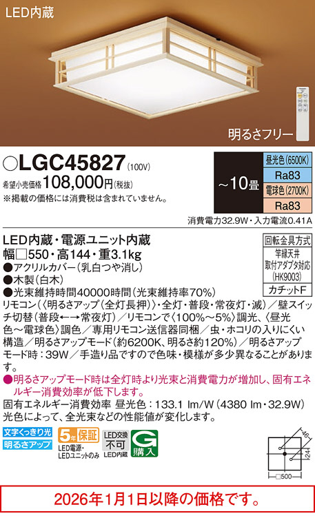 LGC45827