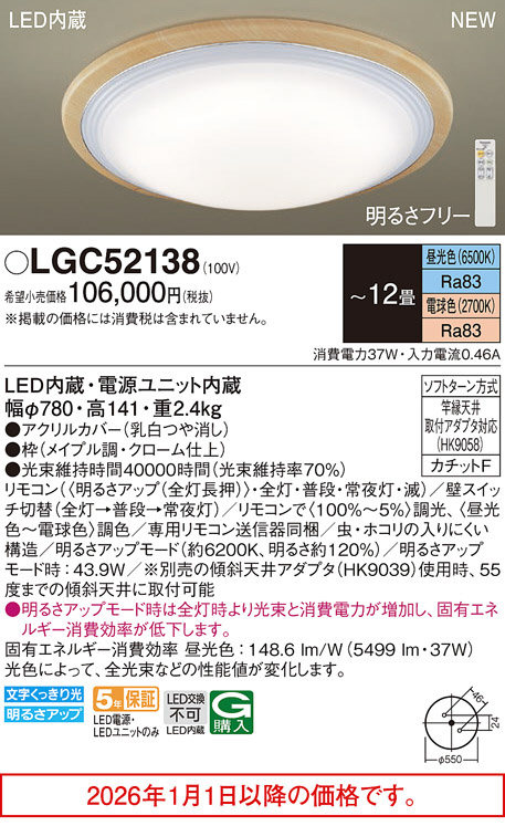 LGC52138