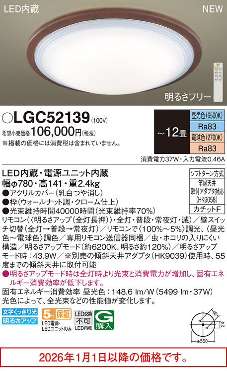 LGC52139
