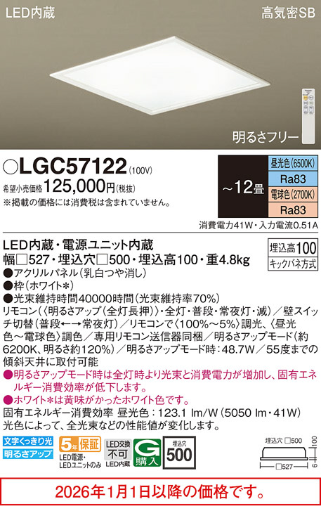 LGC57122