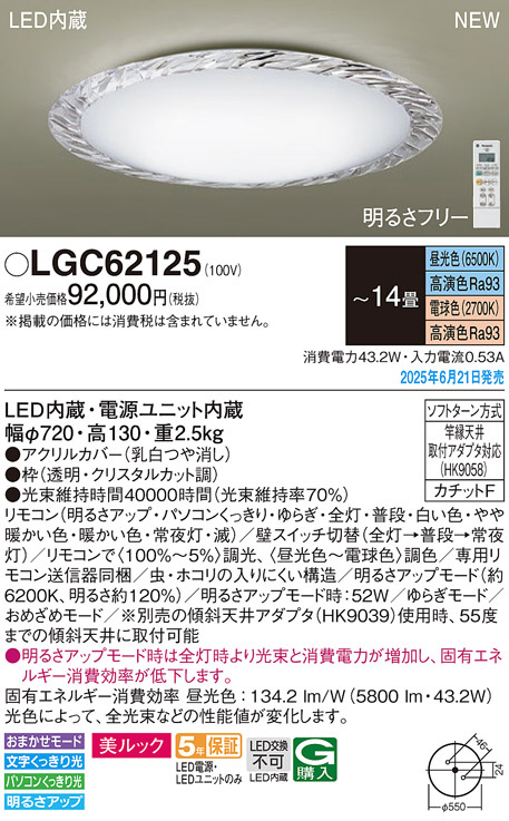LGC62125