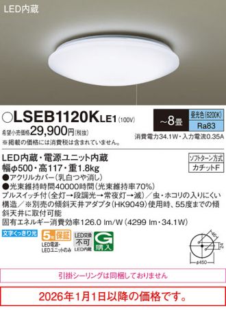 LSEB1120KLE1