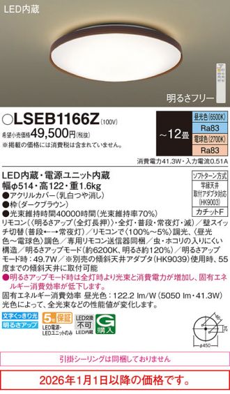 LSEB1166Z