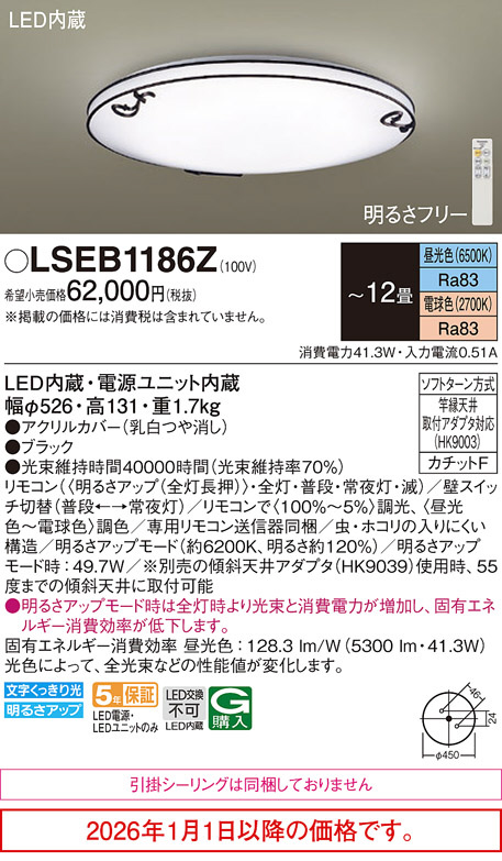 LSEB1186Z