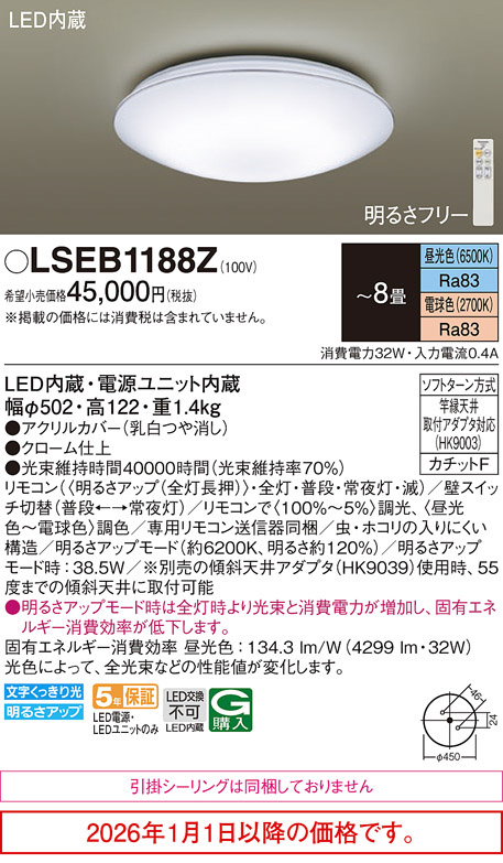 LSEB1188Z