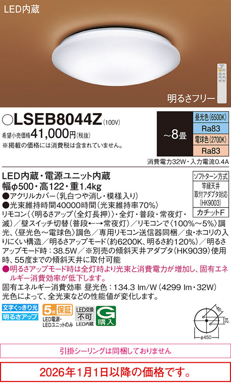 LSEB8044Z