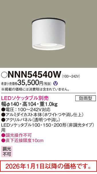 NNN54540W