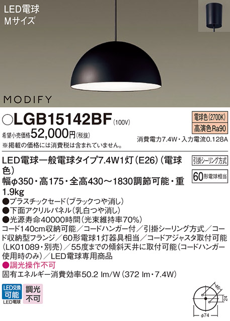 LGB15142BF