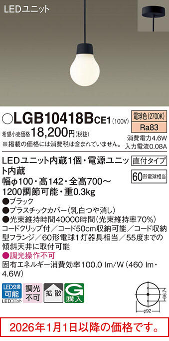 LGB10418BCE1