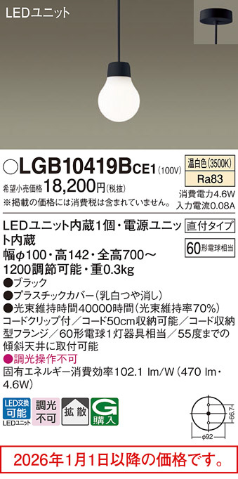 LGB10419BCE1