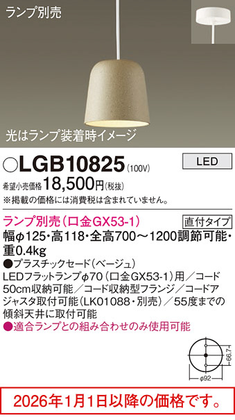 LGB10825