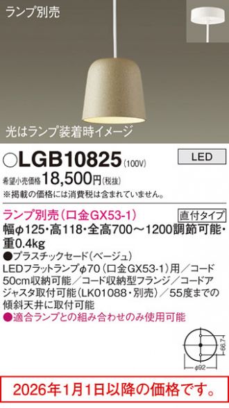 LGB10825