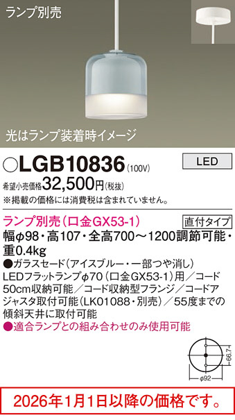 LGB10836