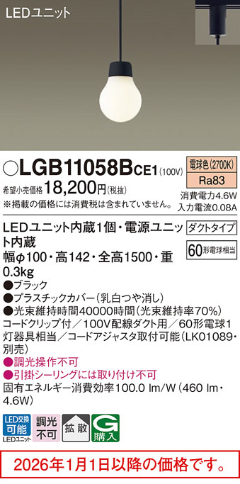 LGB11058BCE1