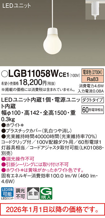 LGB11058WCE1