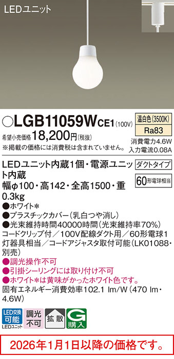 LGB11059WCE1