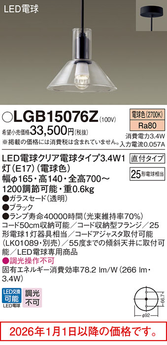 LGB15076Z