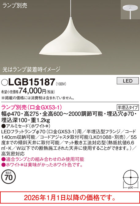 LGB15187