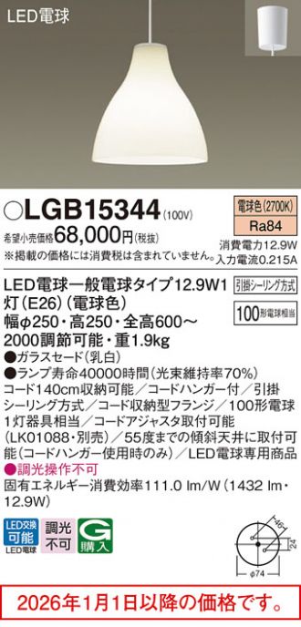 LGB15344