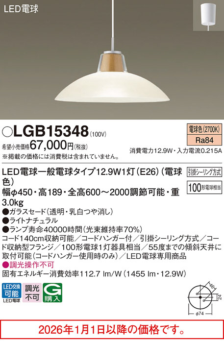 LGB15348