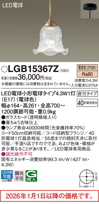 LGB15367Z