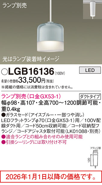 LGB16136