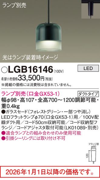 LGB16146
