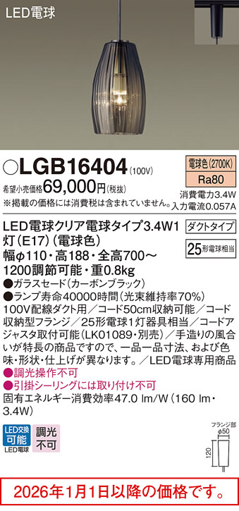 LGB16404