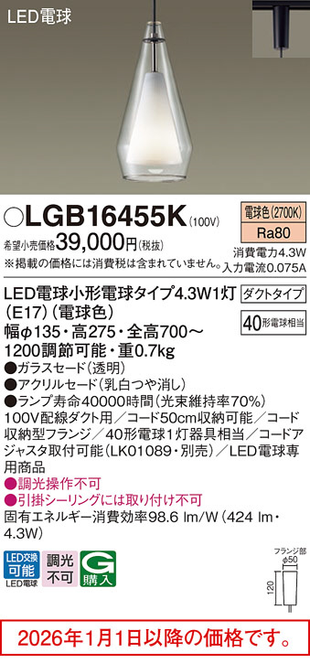 LGB16455K