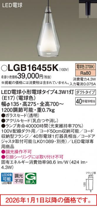 LGB16455K