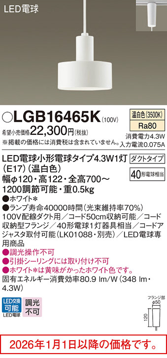 LGB16465K
