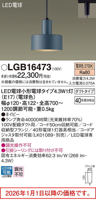 LGB16473